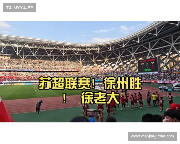 区域性足球联赛崛起与品牌效应探析以苏超湘超川超为例